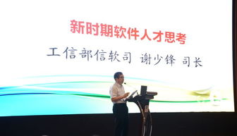 面向制造業的信息技術服務骨干企業暨中國軟件產教互動座談會在京召開，共話數字賦能與人才培養新路徑