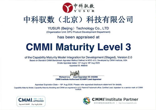 中科馭數斬獲CMMI3等多項權威資質，以硬實力驅動信息技術服務新高度